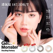 88VIP会员：琦洛丽 Gem Monster 日本Gem Monster琦洛丽硅水凝胶月抛美瞳隐形眼镜2片装23.94元