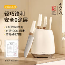 十八子作 套装 小幸运六件套