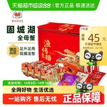 88VIP会员：喵满分 固城湖大闸蟹 全母蟹 包活螃蟹8只(每只1.8-2.0两）99.46元