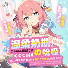 Yokubou 奶瓶四代 飞机杯 橙盖慢玩款