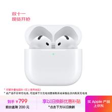 苹果 Apple AirPods 4 半入耳式真无线蓝牙耳机 白色 有线充电670.59元