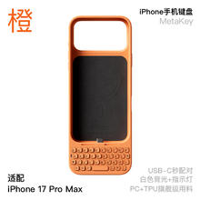 Akko MetaKey 手机键盘背夹一体手机壳 适用于iPhone 17 Pro Max299元