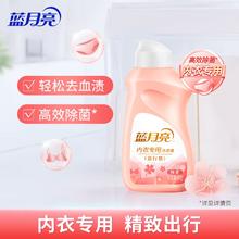 Bluemoon 蓝月亮 内衣专用洗衣液 80g*3瓶券后16.9元