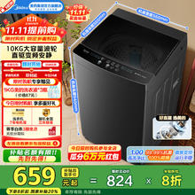 美的 波轮洗衣机全自动家用 MB100V36DT 10公斤 直驱变频 除螨 全域除菌 一级能效券后634.58元