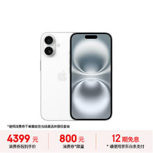 苹果 Apple iPhone 16 5G手机 128GB 白色券后3899元