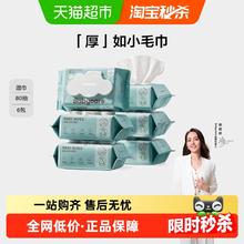 babycare 儿童加厚湿巾80抽×6包券后25.15元