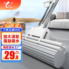 华萍 HP 全包围滚轮式胶棉拖把 33cm8.34元