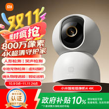 小米 Xiaomi 智能摄像机 4 MJSXJ27CM券后201.6元