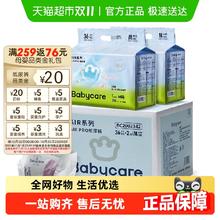 88VIP会员：babycare 纸尿裤airpro极薄拉拉裤M-3XL婴儿尿不湿36片*2包券后70.02元