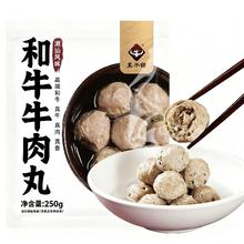 真牛馆和牛牛肉丸1斤