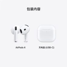 Apple/苹果 AirPods 4 降噪款 蓝牙耳机 白色1119元