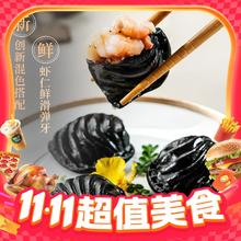 广州酒家 黑金虾饺 200g*2袋/16个