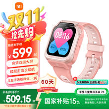 小米 Xiaomi 米兔儿童手表7X 粉色435.28元
