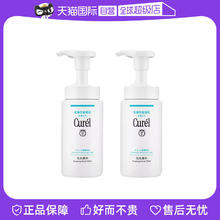 Curél 珂润 Curel珂润 泡沫氨基酸洁面乳150ml 双支装48.2元