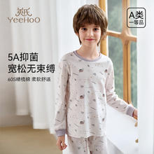YeeHoO 英氏 儿童家居服套装男女童吸湿透气秋衣秋裤套装券后75.82元