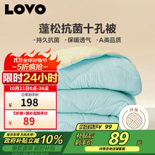 LOVO 乐蜗家纺 乐蜗 倍蓬松 抗菌十孔纤维冬被 6.4斤 220*240cm 蓝色