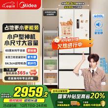 美的 M60系列 MR-418WFPE 法式四开门冰箱 400L 白色券后2946.4元