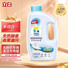 平衡点 The balance 洗碗机专用洗碗粉 1kg券后20.31元