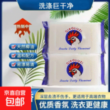 马赛公鸡头肥皂洗衣植物天然椰油公鸡头马赛皂80 80g×48元 (每满300减50,月销1000+)