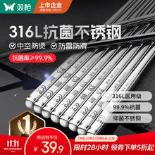 双枪 DK31010 福寿绵绵 316L不锈钢筷子 圆形款 10双20.01元（需买2件，需用券）
