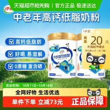 淘金币可用、88VIP：伊利 中老年成人营养品高钙低脂牛奶粉700克*2罐83.55元（淘金币低至70.81元）