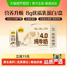 限移动端：认养一头牛 全脂纯牛奶 4.0g双原生乳蛋白 早餐牛奶 200ml*18盒 中秋礼盒装