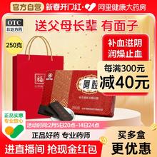 福牌阿胶 福胶 250g