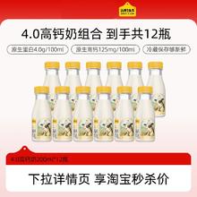 4.0g优质蛋白！认养一头牛 冷藏4.0g蛋白低温牛乳 200mL*14瓶（含赠）￥39.9