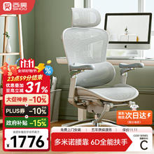 西昊 Doro C300 人体工学电脑椅 灰色 带脚踏款1512.33元