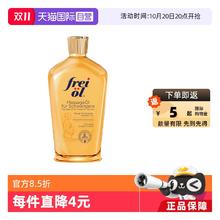 值选：芙爱 frei ol 孕妇妊娠油 125ml