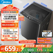 midea/美的 免清洗系列 10kg 波轮 MB100V36DT659.2元包邮（需领券）