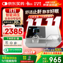 京东PLUS：瑞迈特 BMC 双水平无创呼吸机家用G2SB20A 全自动便携打呼噜医用睡眠止鼾器