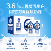 三元 极致全脂纯牛奶 3.6g蛋白质 16盒*250ml  拍2件68.38元（合34.19元/件）