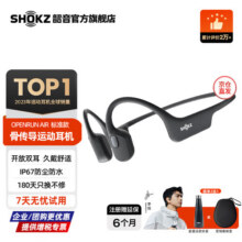 韶音（SHOKZ）【李现同款】OpenRun Air骨传导蓝牙无线开放式耳机耳麦不入耳式运动跑步骑行 10分钟快充S803air OpenRun Air石墨黑628.2元 (券后省0.9)