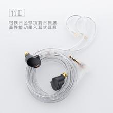 水月雨 Quarks夸克1代/2代 微型动圈入耳式Hifi耳机