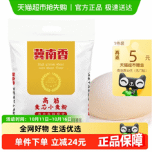 金沙河 冀南香 高筋麦芯小麦粉 10kg
