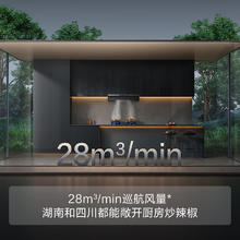 京东PLUS、国家补贴：方太 V1S-G抽吸排油烟机 顶侧一体0缝真平嵌大吸力28风量1450Pa20%灰色V1S-G券后2689.16元