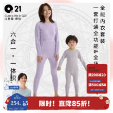 Q21一体织含羊毛高弹透气排汗打底保暖内衣 香芋紫 120 建议体重38-48斤 适合身高115-130cm99.5元（需领券）