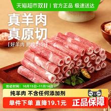 淘金币可用：元牧希 羊排肉卷500g羔羊涮羊肉正宗火锅肥羊卷羊肉37.9元（淘金币低至33.63元）