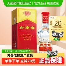 剑南春 水晶剑52度白酒750ml*1瓶520元