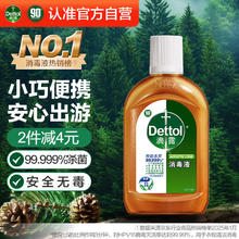 Dettol 滴露 消毒液 250ml 松木香24.9元