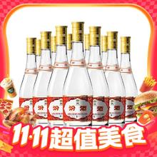 汾酒 黄盖玻汾 53%vol 清香型白酒 475ml*12瓶