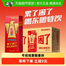 东鹏 特饮 维生素能量饮料250ml*2414元
