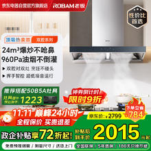 老板 控烟大师AES3D75S抽吸油烟机 上海广东可用1445.06元