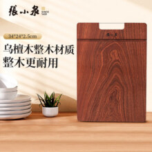 张小泉砧板乌檀木加厚切菜板实木家用擀面案板方形菜墩 【整木】乌檀木砧板34*24*2.5cm114元 (券后省5)