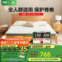 喜临门 Sleemon 椰棕薄垫子 4CM舒脊椰棕偏硬席梦思儿童老人床垫 伊菲H6 1.2x2米 伊菲H6（厚6CM）券后560.31元