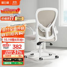 国家补贴：黑白调 J3电脑学习椅办公椅子小户型书房家用座椅企业采购人体工学椅 J3-银月灰328.1元