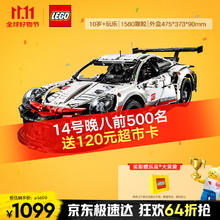 LEGO 乐高 Technic科技系列 42096 保时捷 911 RSR券后979元