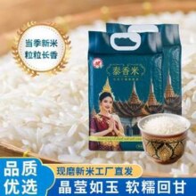 圣牛米业 长粒泰香米 5斤