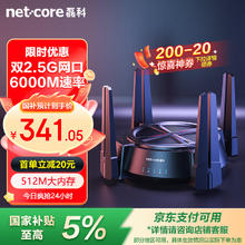 磊科 netcore N60 PRO AX6000千兆无线路由器 WiFi6家用电竞游戏 5G双频 双2.5G高速网口 6000M速率264.6元